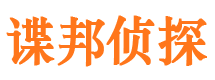 明溪侦探公司